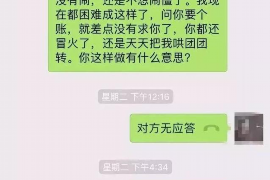 茂县如果欠债的人消失了怎么查找，专业讨债公司的找人方法